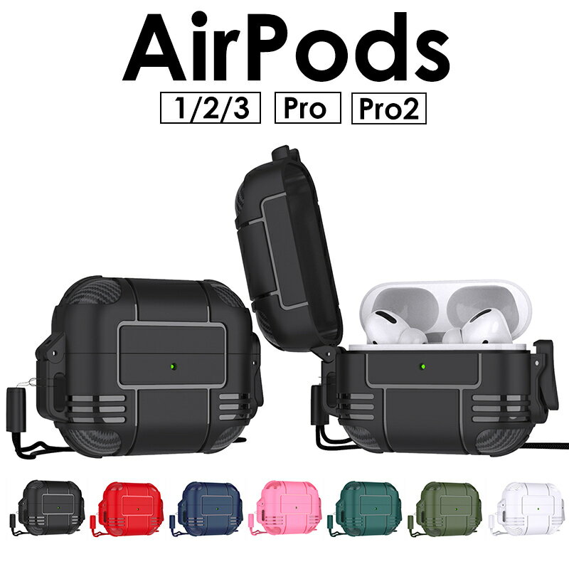 乐天商城 - AirPods3 カバーAirPods2 カバー AirPods Pro 第2世代 AirPods Pro 2 ケース おしゃれ 耐衝撃 AirPods ProケースAirPods Pro 第2世代 ケースAirPodsケース カバー 第3世代 第2世代 第1世代 AirPods3 2 1 ケース TPU+PCケース 二重構造 衝撃緩和