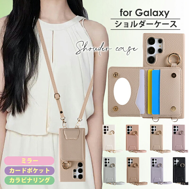 乐天商城 - スマホケース galaxy s24 ケース s24 fe galaxy s24 ultra ケース ショルダー タイプ galaxy s23 ケースショルダー s23 fe s23 ultra スマホケース 携帯ケース ショルダーストラップgalaxy a53 a54 a55 5g ケース おしゃれ スマホストラップ 韓国 レザー かわいい ミラー付
