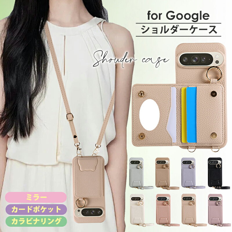 乐天商城 - スマホケース Google Pixel 9 ケース ショルダーPixel9 Pro XL Google Pixel 8aケース ショルダー Pixel8 Pixel 8 Pro Google Pixel 7 a ショルダーケース スマホストラップ 韓国 レザー かわいいGoogle Pixel 7a 7 Pro 6a 6 Pro 携帯ケース ショルダーストラップ ミラー付