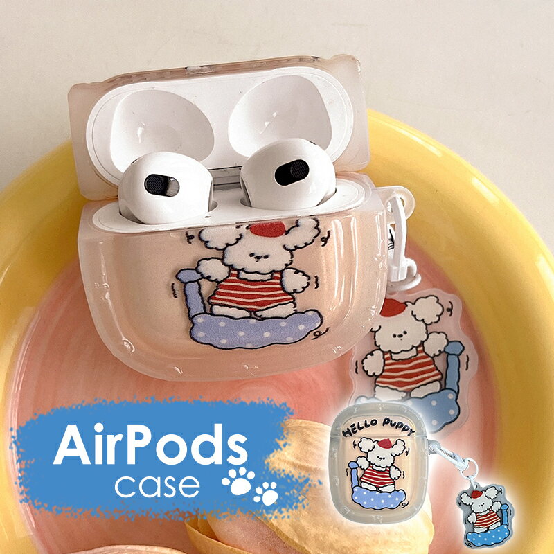 AirPods 3 ケース 犬 アクリルストラップ AirPods Pro 2 ケース Pro ケース 犬柄 おしゃれ かわいい AirPods3 AirPods2 AirPods エアポッズ ケース 第2世代 第3世代 AirPods 2 ケースAirPodsケース 可愛い イヤホンケース 保護カバー 耐衝撃