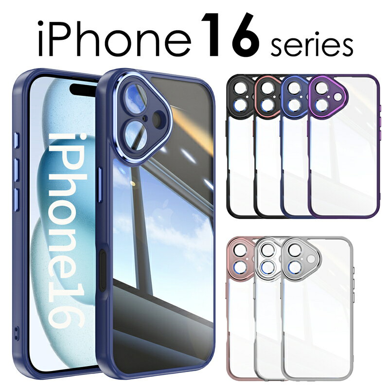 乐天商城 - iPhone16 Pro ケース 軽量 iPhone16 ケース クリア 透明カバー iPhone16 Plus クリアケース 透明ケース 耐衝撃 光沢 iPhone16 Pro Max ケース カバー TPU ソフトケース iPhone16 カバー iPhone16 Pro ケース 背面保護iPhone 16 Pro Max 携帯ケース