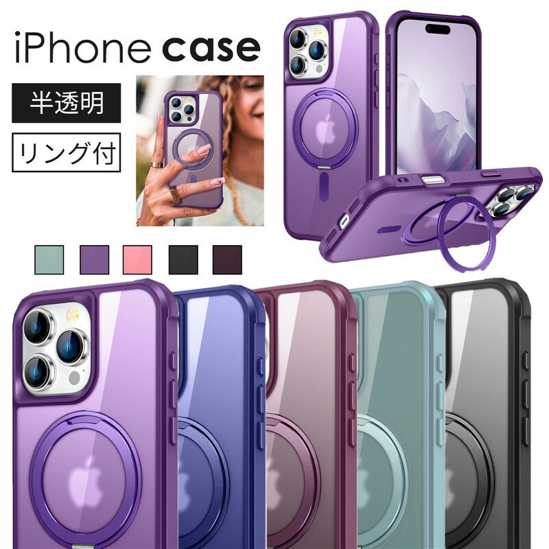 乐天商城 - iphoneケース iPhone16 ケース クリア リング付き 半透明 16 Pro 16 Plus iPhone 16 Pro Maxケース magsafe対応 360度回転 リング付きケース iPhone15 Plus 15 Pro Max 14 Pro Max Plus 13 Pro Maxケース クリア マット 透明カバー すりガラス風 透明マット さらさら