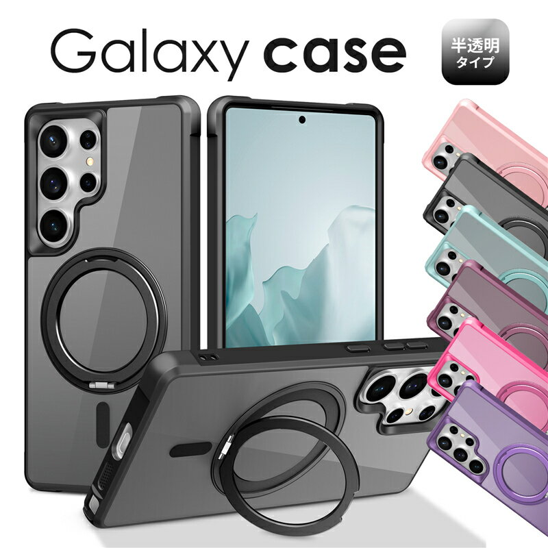 乐天商城 - Galaxy S25 ケース リング付き すりガラス風 Galaxy S25 Ultra ケース リングホルダー 360度回転 Galaxy S24 Ultra ケース クリア Galaxy S24 ケース 背面 リング付き 耐衝撃 Galaxy S25 ケース かわいい スマホケースカバー マット さらさら 透明ケース クリアケース