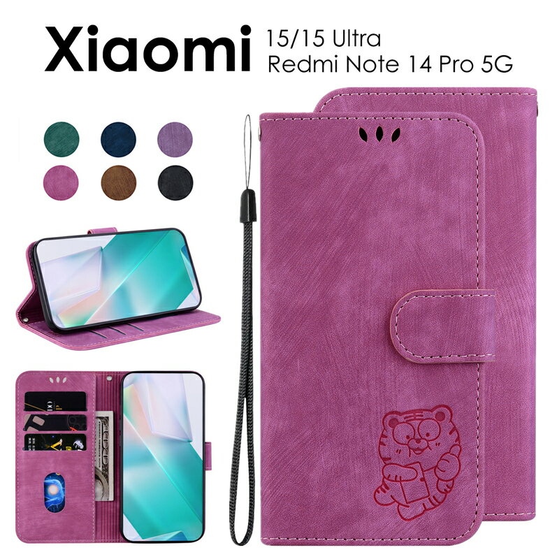 乐天商城 - スマホケース Xiaomi 15/15 Ultra ケース カバー 手帳型 かわいい 虎柄 Redmi Note 14 Pro 5G ケース 手帳型ケース レザーケース 財布型 Xiaomi 15 カバー シャオミ15 ultra ケース Xiaomi 15 ケース 手帳 Xiaomi 15 Ultra ケース 手帳型 カード収納 おしゃれ