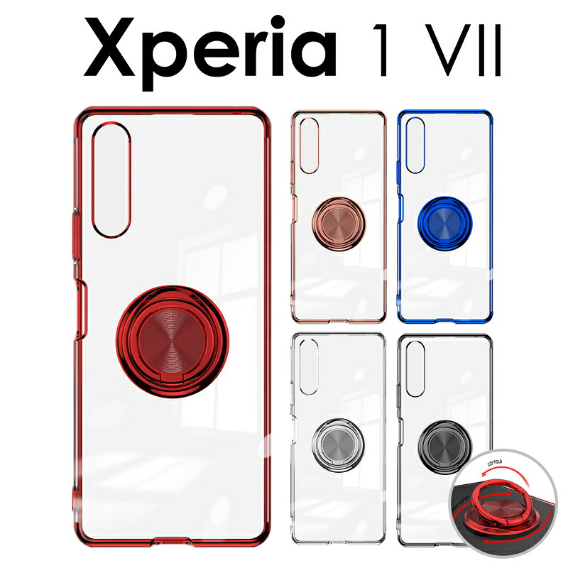 乐天商城 - スマホケース Xperia 1 VII SO-51F SOG15 XQ-FS44 ケース クリア 透明カバー Xperia 1 VII ケース カバー リング付き 耐衝撃 Xperia 1 VII クリアケース 透明ケース Xperia 1 VII リング付きケース エクスペリア1 viiケース 背面 リング付き Xperia スマホケース