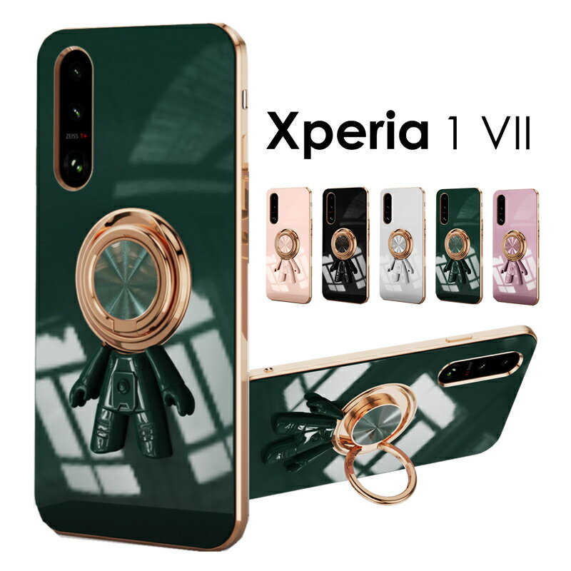 乐天商城 - Xperia 1 VII SO-51F/SOG15/XQ-FS44 ケース カバー リング付き 宇宙飛行士 Xperia 1 VII ケース かわいい おしゃれ Xperia 1 VII ソフトケース メッキ加工 可愛い Xperia 1 VII ケース 耐衝撃 リングホルダー エクスペリア1 vii SO-51F/SOG15/XQ-FS44 スマホケース