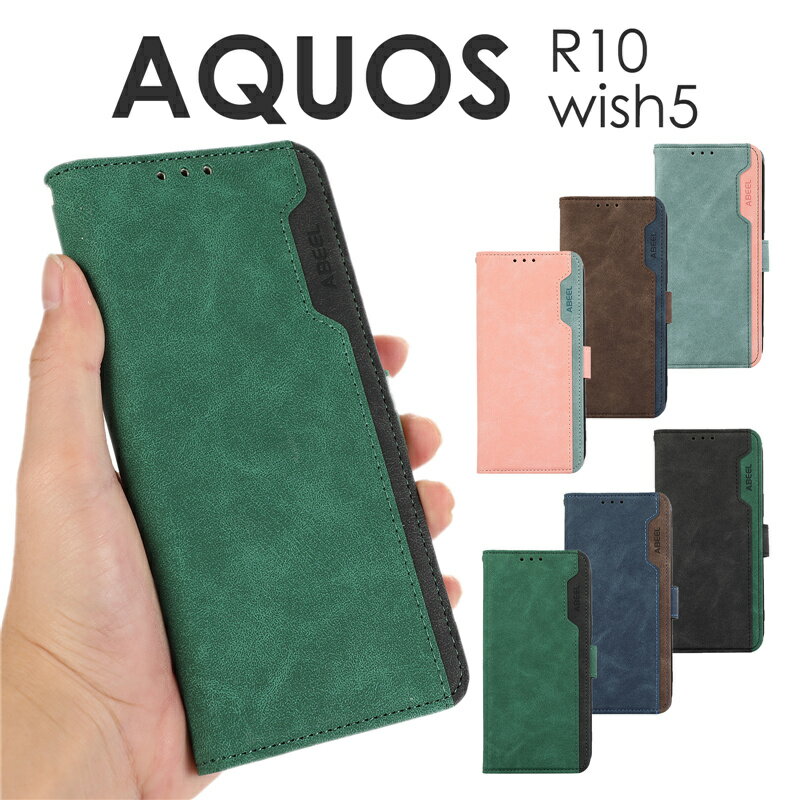 乐天商城 - AQUOS R10 ケース 手帳型AQUOS wish5 ケース 手帳型 AQUOS wish5 SH-52Fケース AQUOS R10 SH-51Fケース 手帳型 おしゃれ カード収納 AQUOS wish5カバーAQUOS R10カバー 手帳 耐衝撃 AQUOS wish5 手帳型 AQUOS R10 手帳型ケース レザー AQUOS WISH5 スマホPUレザーカバー 手帳