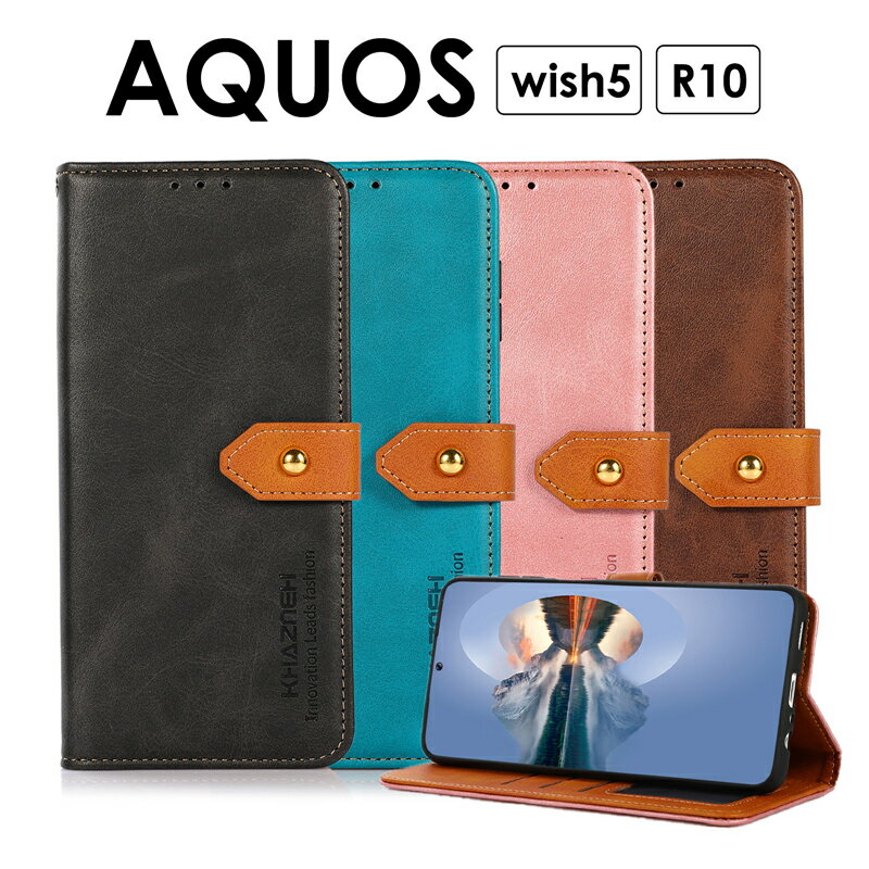 乐天商城 - AQUOS WISH5 SH-52F ケース AQUOS R10 SH-51F ケース スマホケース AQUOS wish5 ケース 手帳型 AQUOS R10 ケース 手帳型 おしゃれ 革製 AQUOS wish5 手帳型ケース カード収納 AQUOS R10 手帳型ケース レザー AQUOS wish5カバーAQUOS R10カバー 耐衝撃 薄型 手帳 革 全4色