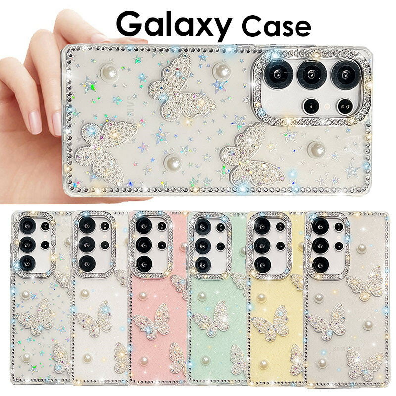 乐天商城 - 【美しい蝶のデコ】galaxy s25 ケースgalaxy s25 ultra ケース Galaxy A36 5G ケース GALAXY S24 FE ケース クリア かわいいgalaxy s24 ケース galaxy s24 ultra ケース ラメ グリッターケース 華やか 上品 大人 パール 蝶 デコ キラキラ星 おしゃれ ギャラクシー A36 5G