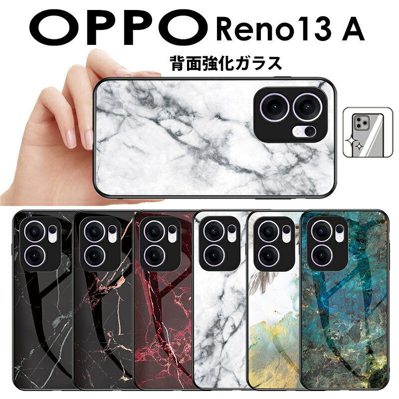 乐天商城 - 【背面強化ガラス】スマホケース 背面 ガラス OPPO Reno13 A ケース 宇宙 大理石柄 大理石風 おしゃれ oppo reno 13a カバーoppo reno 13a ケース 背面強化ガラス 耐衝撃 OPPO Reno13 A 携帯ケース 軽量 薄い オッポ リノ 13a OPPO Reno13 A 強化ガラス かわいい マーブル柄