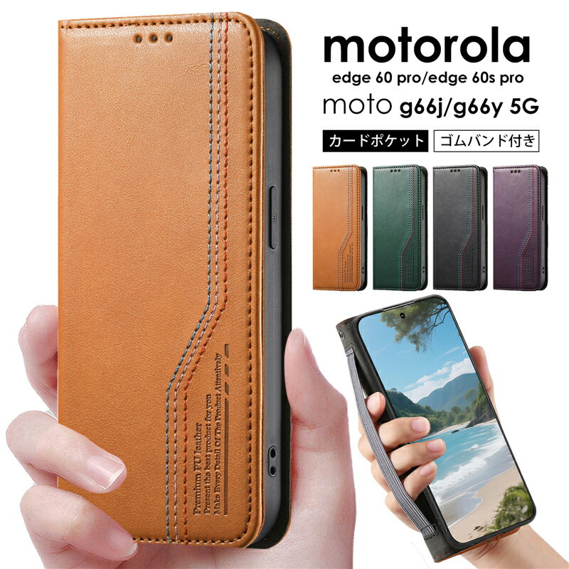 乐天商城 - moto g66y 5g ケース moto g66j 5g ケース 手帳型 motorola edge 60s pro/edge 60 pro/moto g66j/g66y 5g ケース 手帳型カバー ゴムバンド付 落下防止 耐衝撃motorola edge 60s pro ケース 手帳型motorola edge 60 pro ケース 手帳型 カード収納 落下防止ベルト ゴムバンド