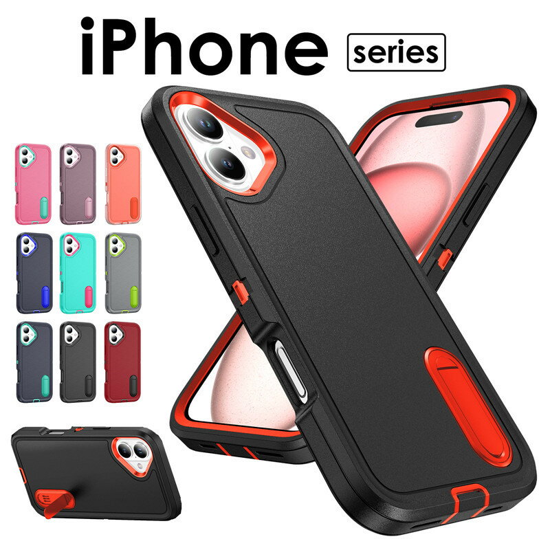 乐天商城 - iPhone16e ケース iPhone16 ケース iPhone16 Plus ケース 16 Pro iPhone 16 Pro Max ケース かわいい 全10色 iPhone16e/16/16 Plus/16 Pro/16 Pro Max ケース カバー スタンド付 二重構造 耐衝撃 iPhoneケース 16e 16 16Plus 16Pro 16ProMax