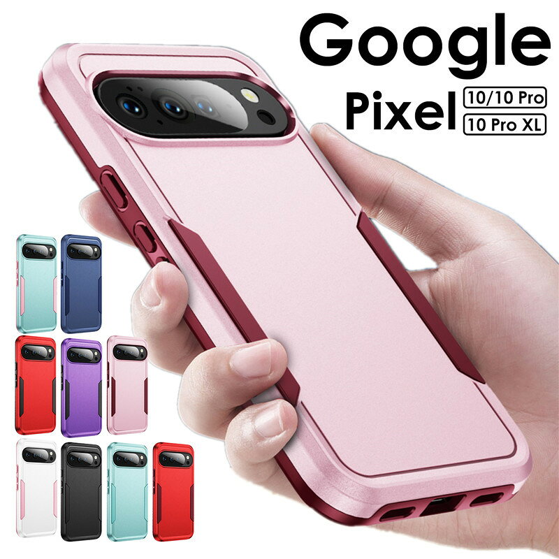 乐天商城 - Google Pixel 10 ケース かわいい google pixel 10 ケース Google pixel 10 PRO XL ケース スマホケース Google Pixel 10/10 Pro/10 Pro XL ケース カバー 耐衝撃 二重構造 TPU+PCケース google pixel 10 pro ケース 頑丈 グーグルピクセル10ケース