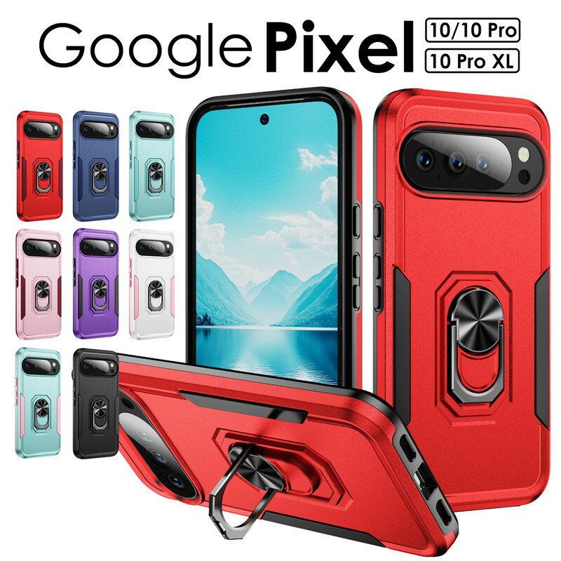 乐天商城 - Google Pixel 10 ケース かわいい google pixel 10 ケース?リング付きGoogle pixel 10 PRO XL ケース Google Pixel 10/10 Pro/10 Pro XL ケース カバー リング付き TPU+PCケース 二重構造 耐衝撃 google pixel 10 pro ケース 背面 リングホルダー