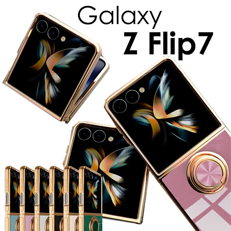 乐天商城 - Galaxy z Flip7 ケース 耐衝撃 ソフトケース Galaxy Z Flip7 リング付きケース Galaxy Z Flip 7 スマホケース 背面 リングホルダー Galaxy z Flip7 ケース カバー リング付き メッキ加工 おしゃれ Galaxy フリップ7 カバーGalaxy z Flip7 カバーGalaxy フリップ7 ケース