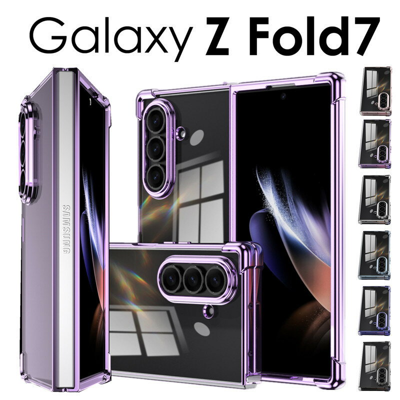 乐天商城 - Galaxy Z fold7 カバー フォールド7 カバー Galaxy Z fold7 クリアケース 透明ケース おしゃれ かわいいGalaxy Z fold7 ケース クリア 透明カバー 耐衝撃 四隅保護 Galaxy Z fold7 ソフトケース galaxy z fold 7ケースカバー Galaxy Z fold7 ケースGalaxy フォールド7 ケース