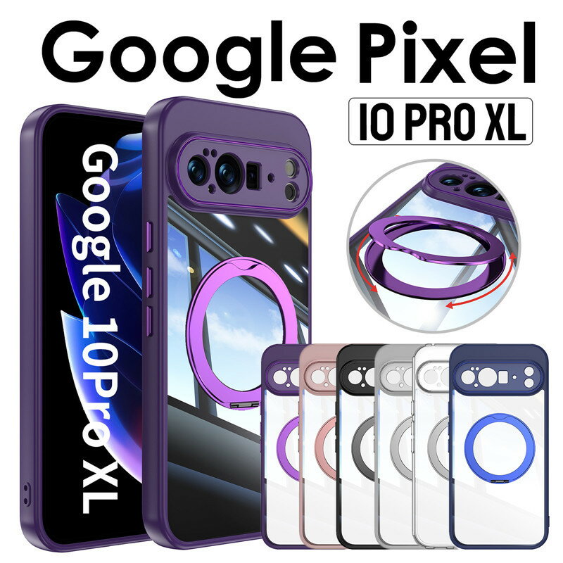 乐天商城 - Google Pixel 10 Pro XL ケース クリア 透明カバーGoogle Pixel 10 Pro XL カバー 背面 リング付き Google Pixel 10 Pro XL ケース カバー リング付き クリア おしゃれ グーグルピクセル10 pro xl ケース Google Pixel 10 Pro XL クリアケース 透明ケース リングホルダー