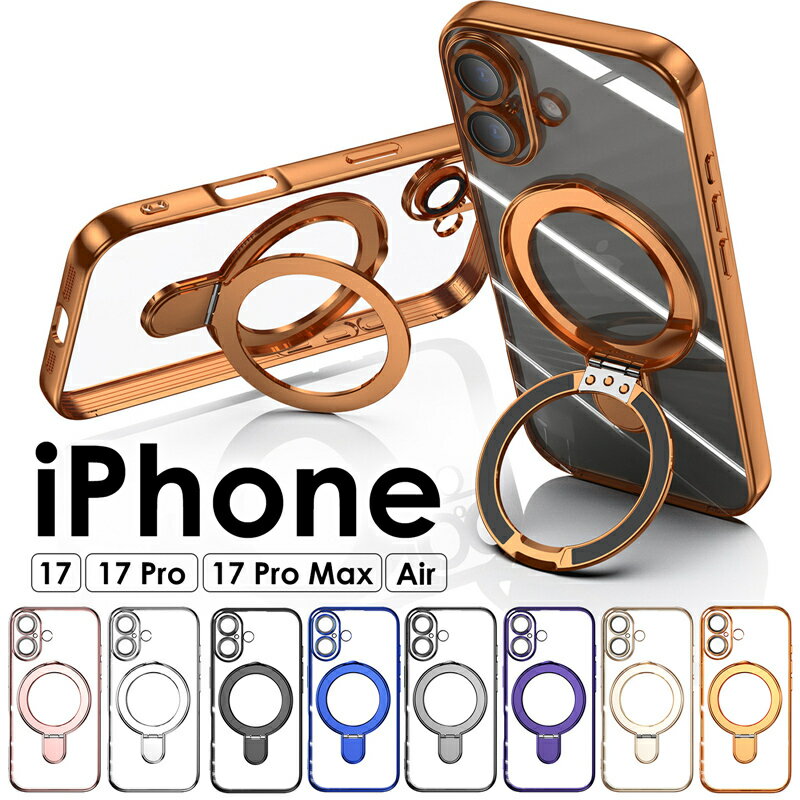 iPhone17Pro ケース iPhone Air ケースiPhone17 Pro Max ケース クリアケース ソフトケースiPhone17promax ケース 耐衝撃 リングホルダー iPhone17 ケース Magsafe対応 iPhone17 Pro 17 Pro Max iPhone Air ケース カバー クリア 透明カバー リング付き iPhone17 ケース