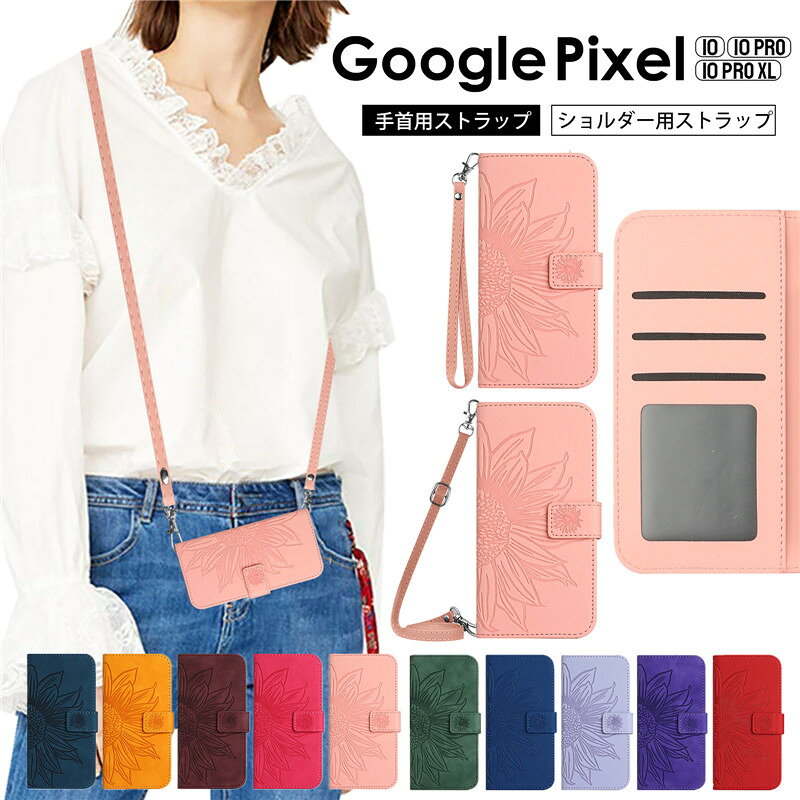 乐天商城 - Google Pixel 10カバー10 Proカバー10 Pro XLカバー グーグルピクセル10 ケース 手帳 花柄 スマホケース手帳型 Google Pixel 10 ケースGoogle Pixel 10 Pro ケース Google Pixel 10 Pro XL ケース 手帳型 肩掛け ショルダーストラップ ハンドストラップ ヒマワリ柄 可愛い