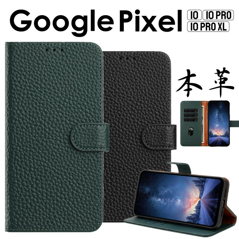 乐天商城 - スマホケース手帳型 Google Pixel 10 カバー グーグルピクセル10 ケース ピクセル10 pro ケース ピクセル10 pro xl ケース Google Pixel 10 ケース Google Pixel 10 Pro ケース Google Pixel 10 Pro XL ケース カバー 手帳型 手帳 本革 カード収納 手帳型ケース 本革 レザー