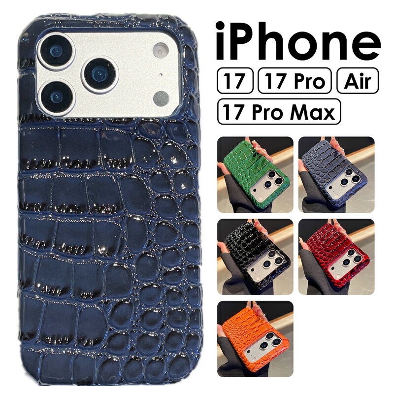 乐天商城 - iPhone17 ケースiPhone17Pro ケースiphone17 promax ケースおしゃれ 可愛い iPhone Air カバー レザー 背面 スマホケース アイフォン17 ケース アイフォン17pro ケース アイフォン17 pro maxiPhone17 17Pro iPhone17 Pro Max iPhone Air ケース クロコ柄 大人かわいい 極薄