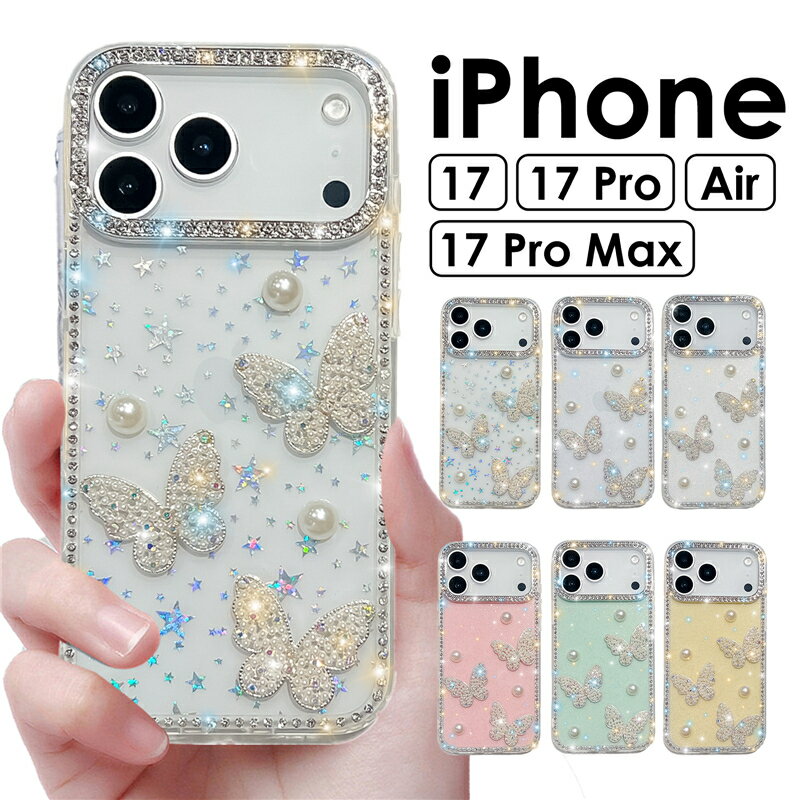 乐天商城 - iPhone17ケース可愛い iPhone17 クリアケースiPhone17Pro ケース クリアiPhone17Pro Max ケース 蝶のスマホケース iPhone17 17 Pro 17 Pro Max iPhone Air ケース カバー ラメ キラキラ おしゃれ アイフォン17 ケース かわいい耐衝撃 キラキラ 華やか 上品 パール 蝶 デコ
