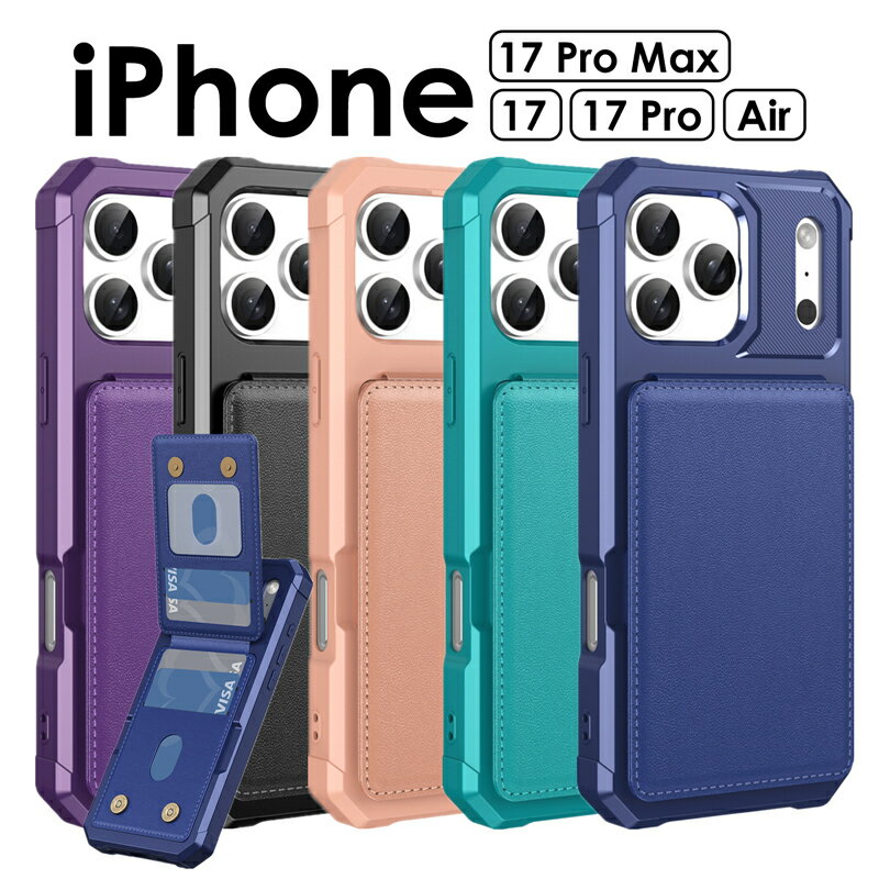 乐天商城 - iPhone17 背面手帳型ケース iPhone17Pro ケース カード収納 iPhone17ProMax 背面手帳ケース iPhone17 ケースiPhone17 Pro ケースiPhone17 Pro Max ケースiPhone Air ケース 背面カード収納 手帳 アイフォン17 17pro 17promax スマホケース 背面ポケット 背面手帳 革 スタンド