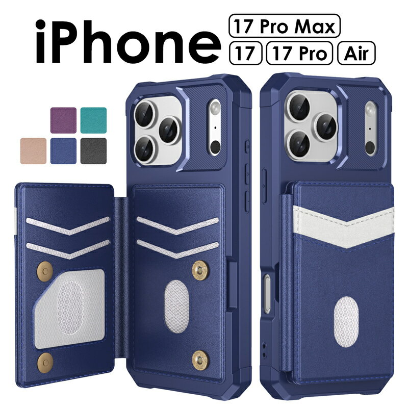 乐天商城 - スマホケース 背面ポケット 背面手帳 カード6枚収納！iPhone17 ケース iPhone17 Pro ケースiPhone17 Pro Max ケースiPhone Air ケースカバー 背面カード収納 手帳 iPhone17ProMax アイフォン17 17pro 17promax アイフォン17ケースiPhone17Pro ケース カード収納 RFID盗難防止