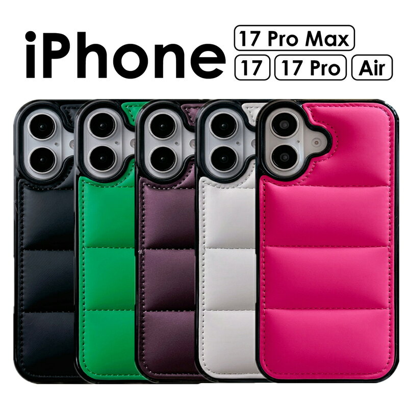 iPhone17Pro ケース かわいい iPhone Air カバー 背面型ケース レザーケース iphone17 promax ケース 耐衝撃 おしゃれ 携帯ケース スマホケース iPhone17 17Pro 17ProMax iPhone Air ケース キルティング 可愛いiPhone17 ケース アイフォン17 ケース ダウンジャケット風