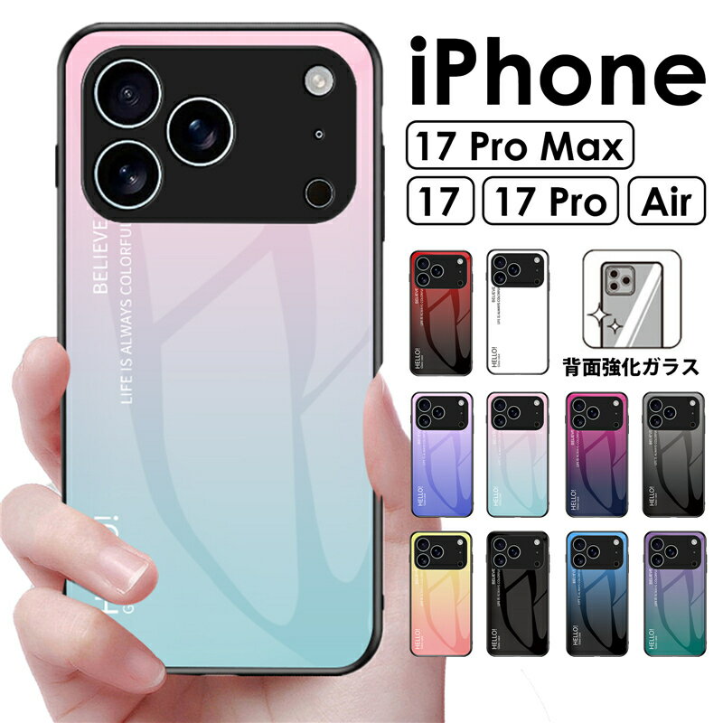 iPhone17Pro ケース かわいいiPhone17Pro max 背面ガラスケースiPhone17 ケース 17Pro 17 Pro Max Air ケースカバー 背面ガラス グラデーション 可愛い アイフォン17プロ ケース iPhone17 ProMax 強化ガラス スマホケース iPhoneケース17 pro iPhone17 Pro max カバー 耐衝撃