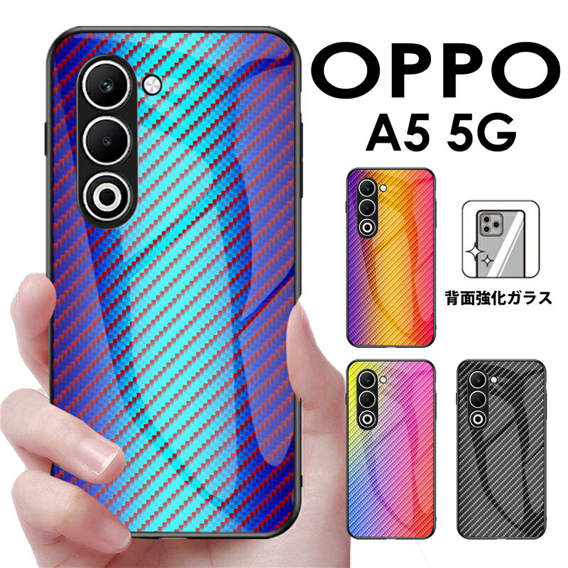 乐天商城 - 【背面強化ガラス 光沢】OPPO A5 5gケース カバー 背面ガラス OPPO A5 5G スマホケース携帯ケースOPPO A5 5G 背面ガラスケースOPPO A5 5G ケースOPPO A5 5G カバー オッポ a5 5g ケース オッポ a5 5g カバー 背面ガラス グラデーション カバー 炭素繊維調 おしゃれ かわいい