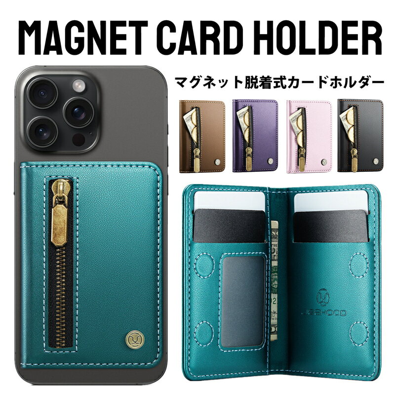 【MagSafe対応・マグネット式】iPhone 17 16 15 14 13 Series マグセーフ カードケ...