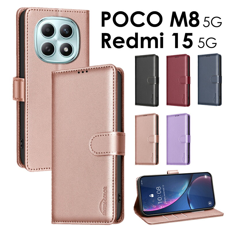 乐天商城 - REDMI 15 5G ケース 手帳型 redmi 15 5g カバーPOCO M8 5G ケース 手帳型 redmi 15 5g ケース レッドミー 15 5g ケース poco m8 ケース POCO M8 5G カバー ポコm8 5g カバー 手帳型ケース カード収納 poco m8 5g携帯ケース redmi 15 5gケースカバー 手帳 レザーケース 財布型