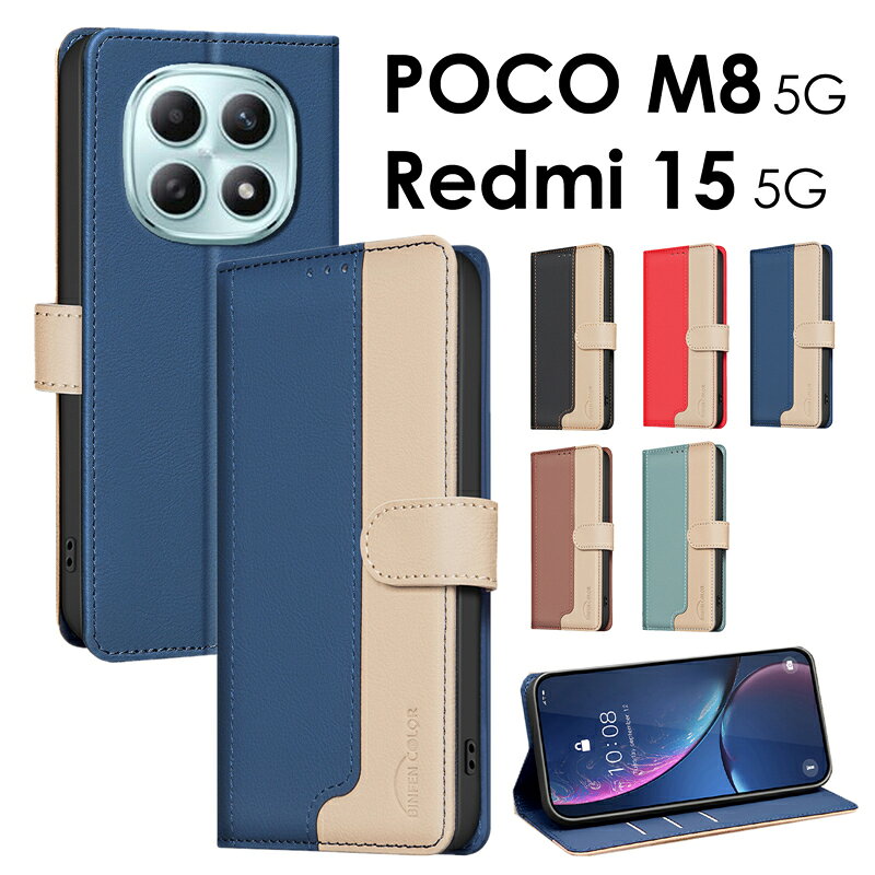 乐天商城 - REDMI 15 5G ケース 手帳型 レッドミー 15 5g ケースPOCO M8 5G ケース 手帳型 ポコm8 5g ケース 手帳型ケース レザーケースpoco m8 ケース poco m8 5gカバー 手帳型 redmi 15 5gケース カバーPOCO M8 5G 手帳型ケース レザー 財布型 カード収納 かわいい おしゃれ 男女兼用