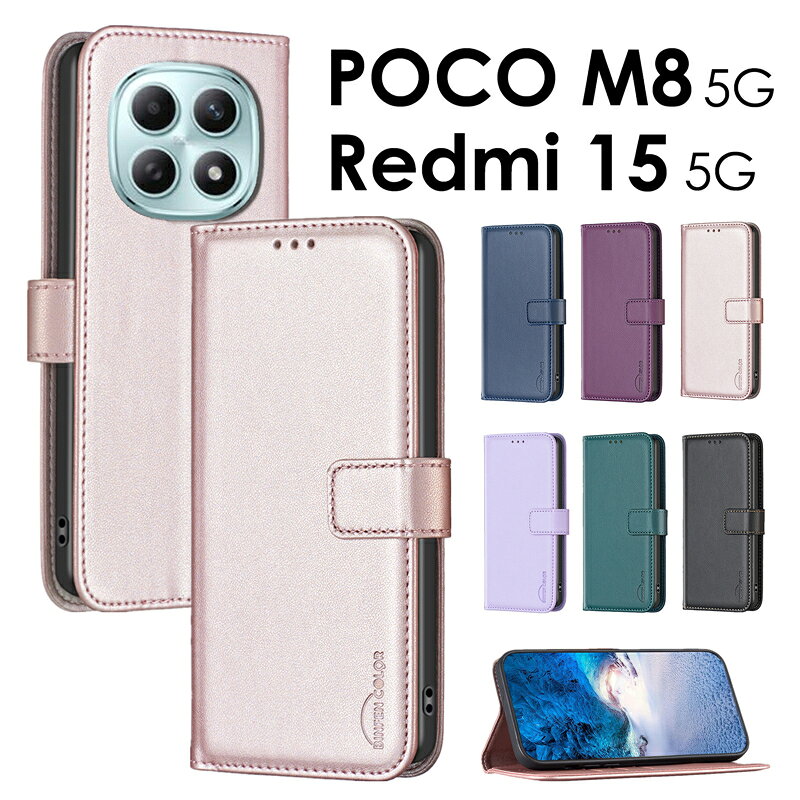 乐天商城 - REDMI 15 5G ケース カード収納 スマホケース手帳型POCO M8 5G/REDMI 15 5G ケースカバー 手帳型 レザーケースPOCO M8 5G ケース 手帳型 redmi 15 5gケース 手帳 redmi 15 5g カバー poco m8 5gケースpoco m8ケース マグネット ポコm8 5g ケース 手帳型ケース レザー 財布型