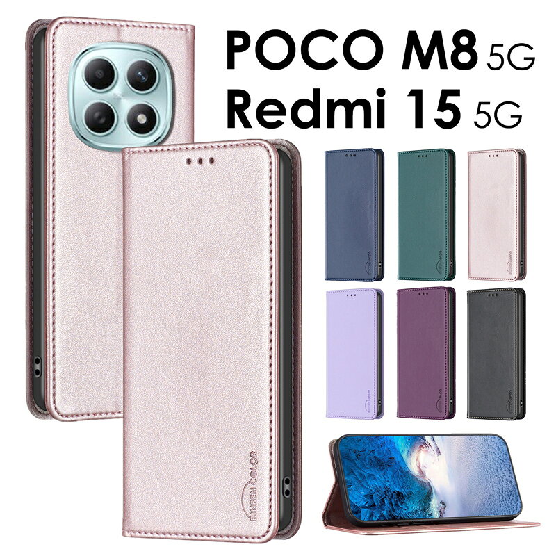 乐天商城 - redmi 15 5gケース 手帳 redmi 15 5g カバー レッドミー 15 5g ケースPOCO M8 5G ケース 手帳型 REDMI 15 5G ケース カバー 手帳型 ベルトなし 薄型 スマホケース手帳型 poco m8ケースpoco m8 5gカバー poco m8 5g ポコ m8 5gケース 手帳型ケース かわいい おしゃれ 男女兼用