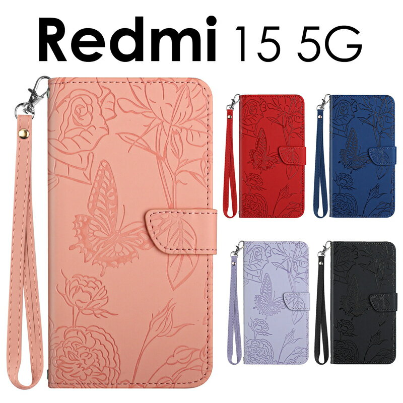 乐天商城 - Redmi 15 5G 手帳型 ケース カード収納 レザーケース 財布型 REDMI 15 5G ケース カバー 手帳型 蝶柄 花柄 かわいい レッドミー 15 5g ケース redmi 15 5g スマホケース手帳型 redmi 15 5g ケース カバー 手帳型 手帳 レッドミー 15 5g カバー ハンドストラップ 大人 可愛い