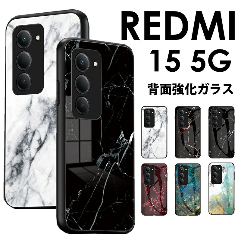 乐天商城 - 【背面強化ガラス 光沢】Redmi 15 5G 背面ガラスケース Redmi 15 5G 携帯ケース 軽量 薄い 耐衝撃 Redmi 15 5g ケース レッドミー 15 5g ケースRedmi 15 5g カバー レッドミー 15 5g カバー 強化ガラス 軽量 薄型 宇宙 大理石柄 大理石風 redmi 15 5gケース カバー かわいい