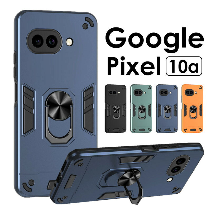 乐天商城 - スマホケース Google Pixel 10a ケース カバー リング付きgoogle ピクセル10a ケースgoogle pixel 10aケース 耐衝撃 グーグルピクセル10a ケース かわいい Google Pixel 10a カバー 背面 リング付き Google Pixel 10a リング付きケースPixel 10a 携帯ケース リングホルダー