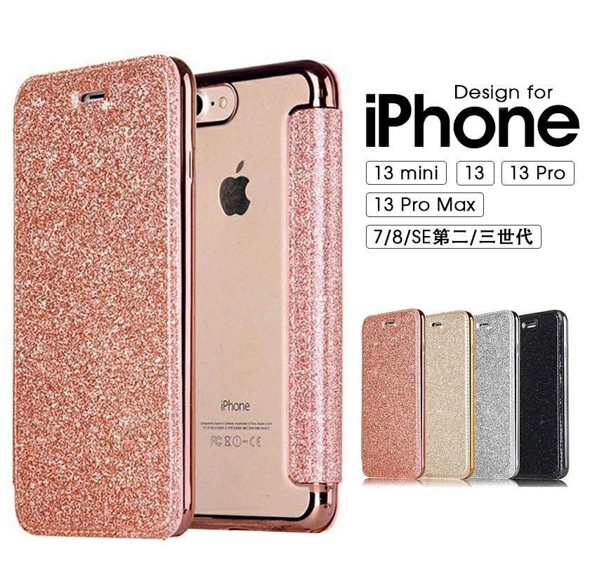 アイフォン iPhone 13 ケース 13 miniケース 13 Proケース 13 Pro Maxケース iPhone SE 第3世代 第2世代ケース iphone7ケース 薄型 iphone7 plus ケース iPhone8 Plus ケース iphone 8 カバー iPhone13 Pro Max 手帳型 女子向け 可愛い おしゃれ