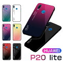 huawei p20 lite ケース 背面 huawei p20 lite カバー 背面強化ガラス ファーウェイp20liteカバー 頑丈 huawei p20 lite背面ケース 強化ガラス huawei p20 lite ケース 耐衝撃 9H強化ガラス p20 lite ケース