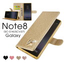 Galaxy Note8ケース 手帳型 Galaxy Note8カバー カード収納 ギャラクシーノート8 カバー スタンド機能 ギャラクシーノート8 ケース 二つ折り Galaxy Note8 手帳ケース キラキラ Galaxy Note8手帳ケース SC-01K SCV37 マグネット式
