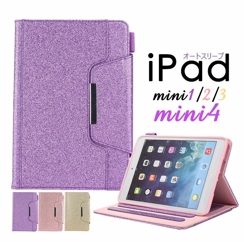 iPad mini1/2/3ケース 手帳型 iPad mini4ケース おしゃれ iPad mini1ケース スタンド機能 iPad mini2ケース ストラップ付 iPad mini3ケース カード収納 アイパッドミニ3ケース TPU 耐衝撃 アイパッドミニ4ケース マグネット付