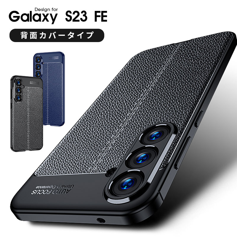 乐天商城 - スマホケース Galaxy S23 FE用ケース 放熱設計 ギャラクシー S23 FEケース 背面型ケース Galaxy S23 FEカバー 携帯ケース galaxy S23 FEケース スリム 軽量 Galaxy S23 FE 対応 ケース キズ防止 ギャラクシー S23 FEカバー 保護バンパー