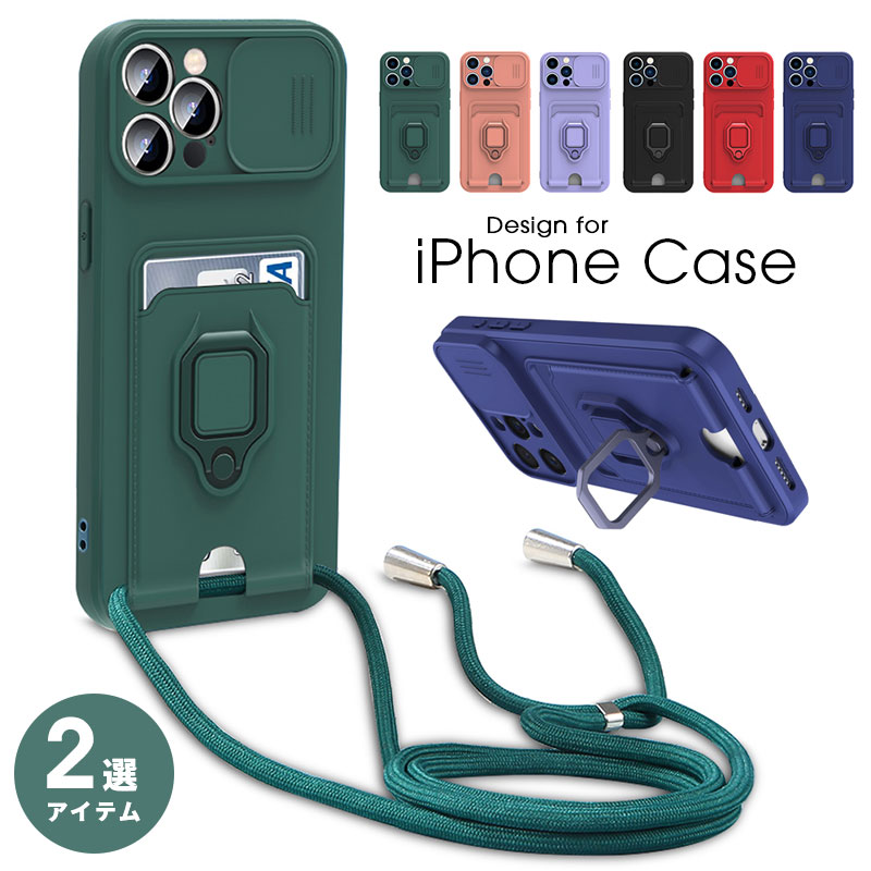 乐天商城 - ストラップケース iPhone 15ケース 多機種対応 アイフォン15 プロマックスケース ショルダー ストラップ iPhone 15 Proカバー スタンド機能 iPhone 14 Pro Maxケース リング付き iPhone 14 Plusケース ストラップホール 背面 カード収納