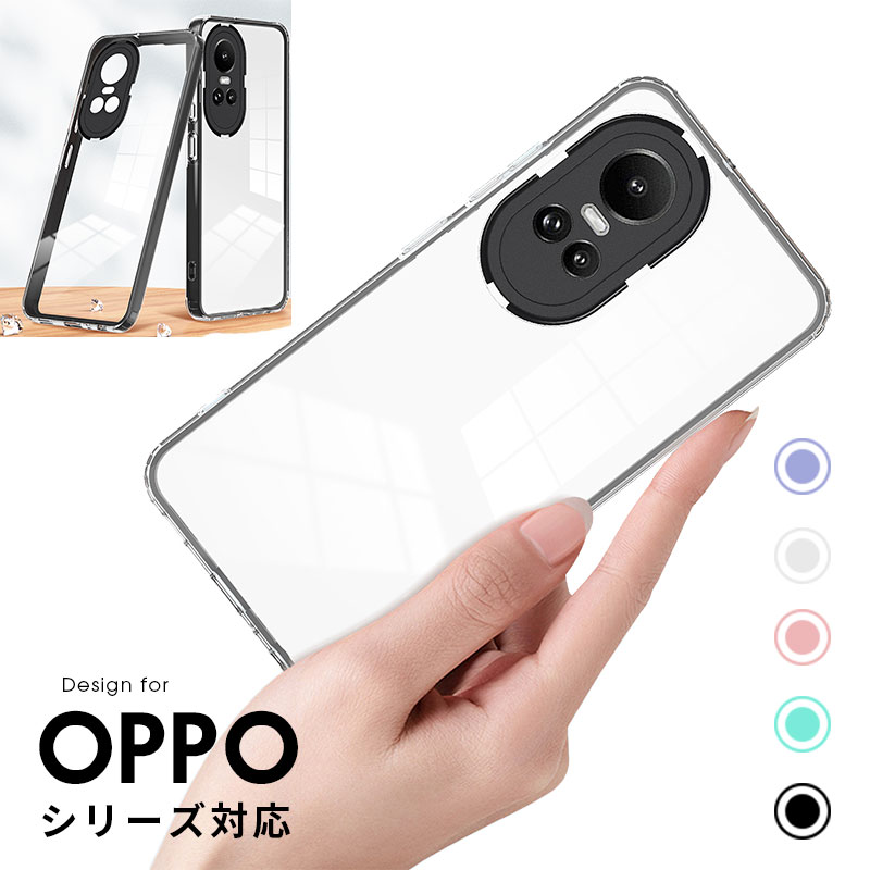 スマホケース OPPO Reno10 Pro 5Gケース 滑り防止 ハイブリッド OPPO A77ケース 背面型ケース oppo reno10 pro 5g ケース クリア 透明 オッポ リノ レノ 10 プロ 5G カバー ハードケース reno10 proケース 擦り傷防止 オッポ a77ケース 衝撃吸収