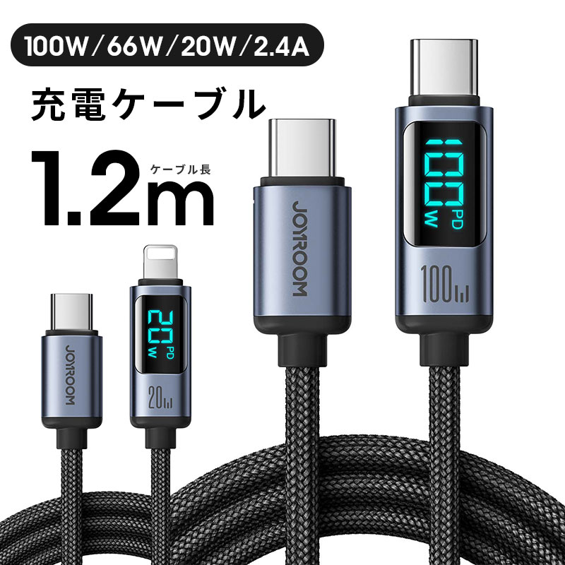 【 P5倍・クーポン配布中 】 USB-A to USB-C タイプA変換タイプC ケーブル USB-A to Lightning ケーブル USB Type CケーブルPD対応100W/5A 超急速充電 USB C to USB C 断線防止 USB-C Lightningケーブル 高耐久 ナイロン編み iphone 充電ケーブル 絡まない 充電ケーブル