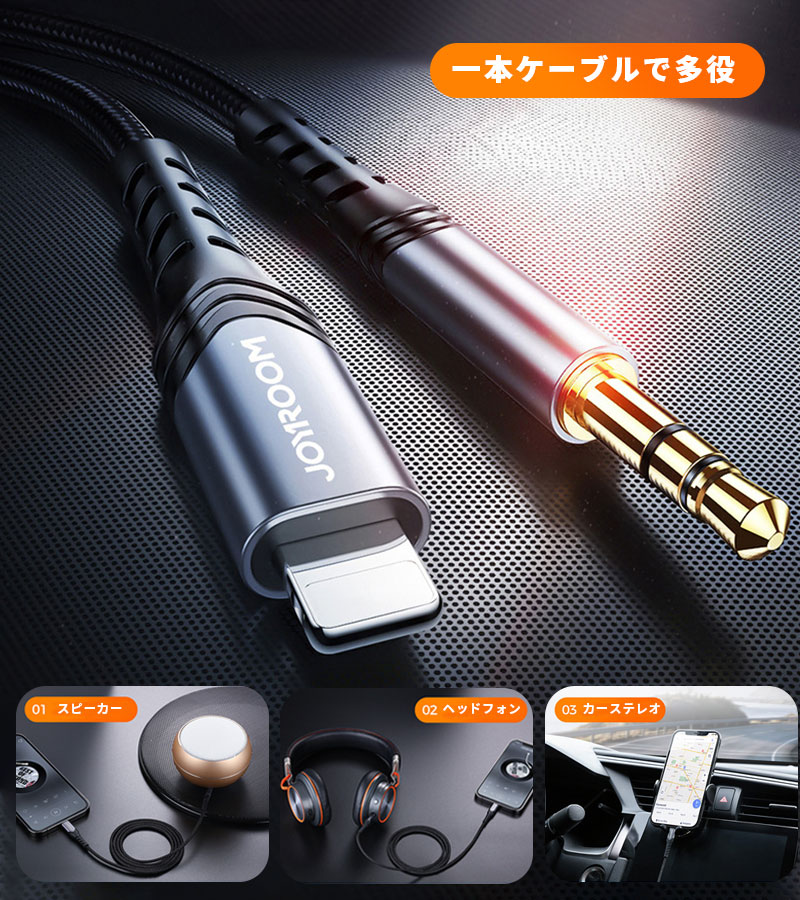 Lightning to 3.5 mm ライトニング オーディオ変換ケーブル Lightning-φ3.5AUXオーディオケーブル iPhone AUX 変換ケーブル アップル iPhone iPad アイフォン アイフォーン アイホン アイパッド Lightning ライトニング 外部出力 カーステレオ 3