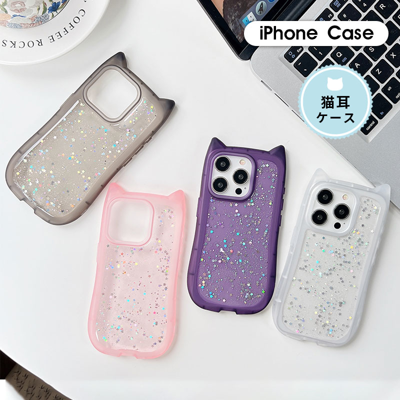 iPhone 15 15plus 15pro max iPhone14 14plus 14pro 14ProMax iphone13 13Pro 13ProMax iphone12 12Promax 11Pro 11ProMaxケース キラキラ ラメ スマホケース カバー 透明 背面透明 韓国 可愛い おしゃれ 大人かわいい 猫耳 ネコミミ ねこみみ 猫耳 持ちやすいケース