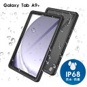 Galaxy Tab A9+ 用 ケース 透明ケース Galaxy Tab A9+ カバー 介護 看護現場 全面保護 Galaxy Tab A9 Plus タブレットケース Galaxy Tab A9+ケース バンパー アウトドア キャンプ 海 川 防水ケース ギャラクシーA9+ 11インチケース